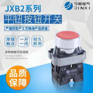 JXB2-BA45