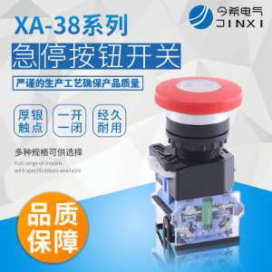 XA38-11S(STOP)